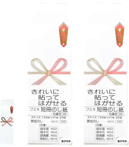 Amazon | 日乃出紙工 短冊 本柾 快気祝 100枚 004820006 | のし紙